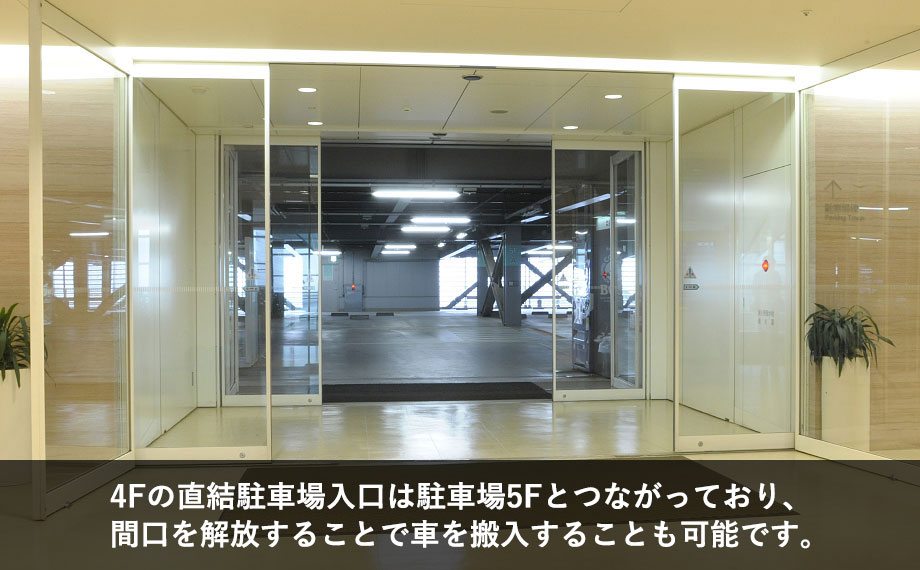 4F直結駐車場入口
